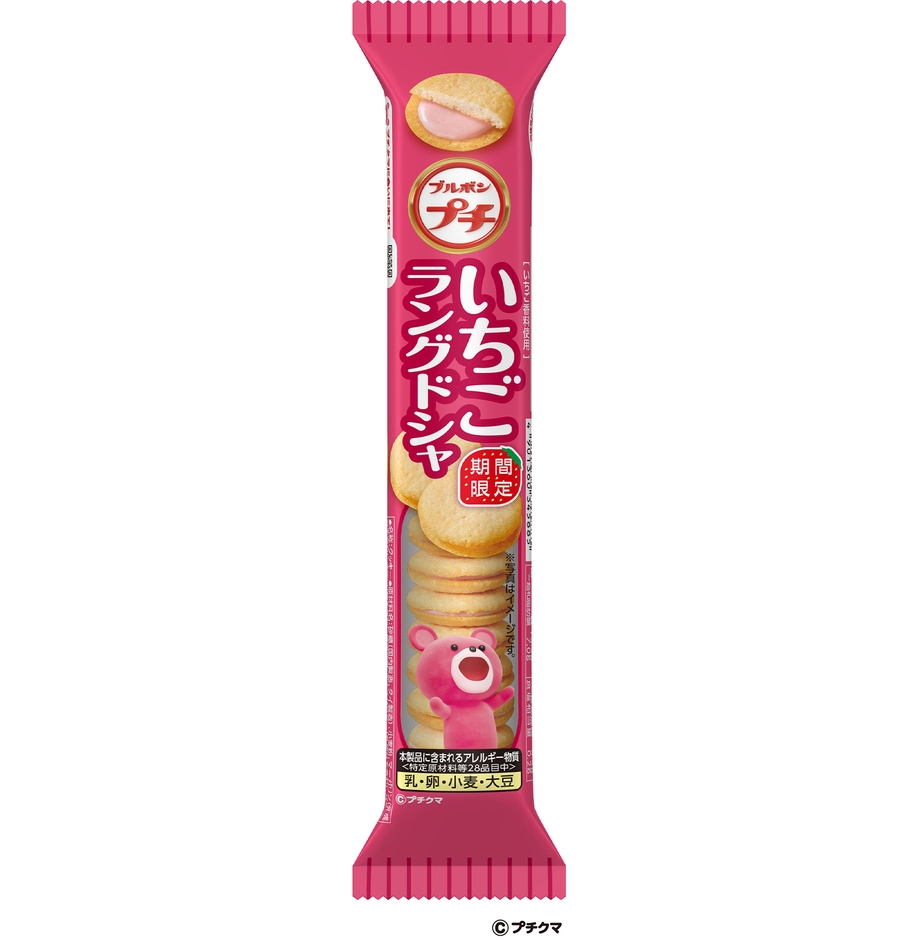 プチいちごラングドシャ