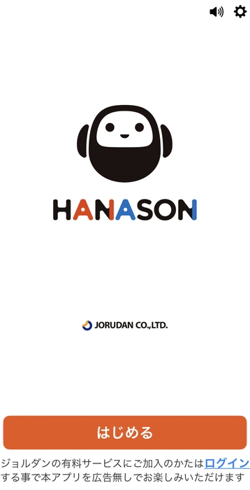 『HANASON(ハナソン)』_サムネイル画像