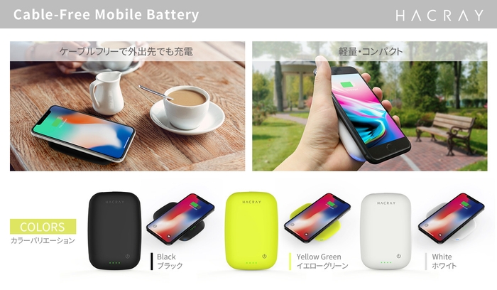 Qi対応ワイヤレス充電器+モバイルバッテリー カラー