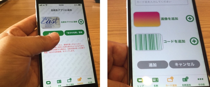かさばるポイントカード、スタンプカードをひとつにできる「デタカ」