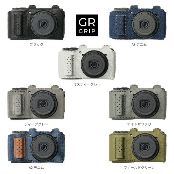 リコー GR III / IV グリップスタイル ボディケース