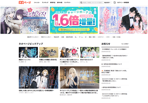 ネオページサイトトップ