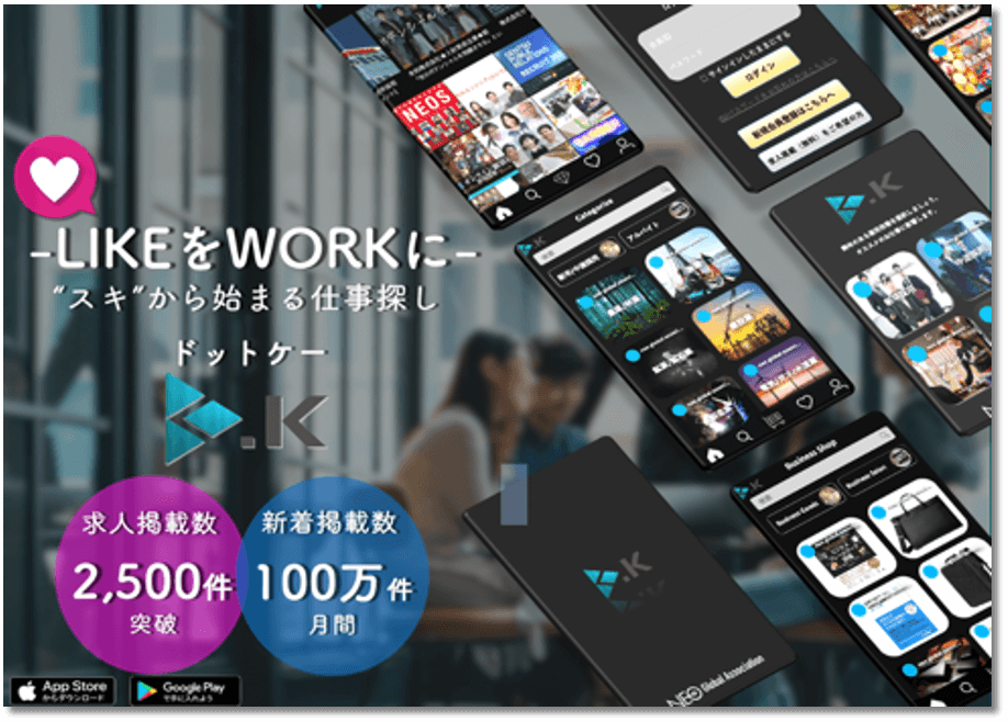 .K(ドットケー) リリース