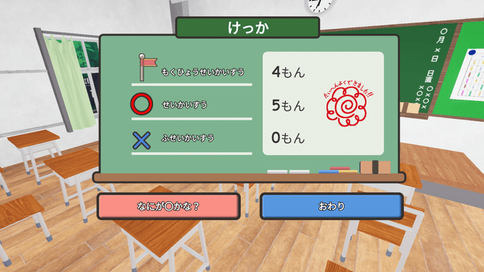 NHK学園様より受託・開発したゲーミフィケーションコンテンツの一部