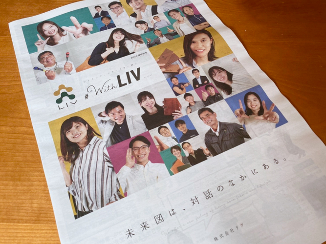 with LIV表紙