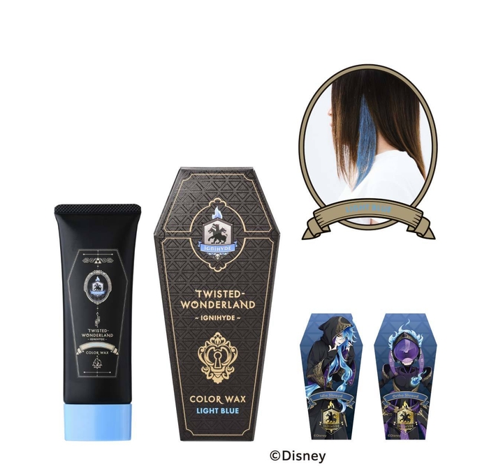 イグニハイド寮:ライトブルー