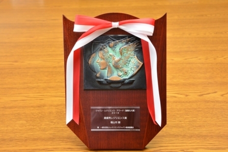 最優秀レジリエンス賞(盾)