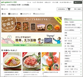 パルシステム生活協同組合連合会が運営する組合員向けインターネット注文サイト及びスマホアプリにてEC商品検索・サイト内検索エンジン「ZETA SEARCH」が導入されました