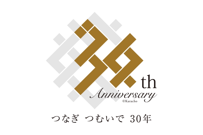 30周年記念ロゴ