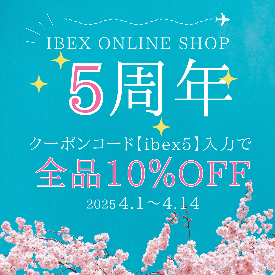 【全品10%OFF】IBEXオンラインショップ 5th Anniversary SALE開催