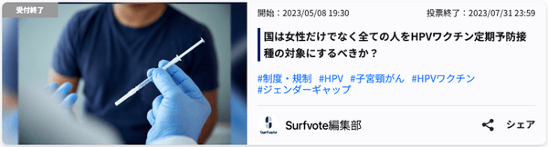 実際のイシュー