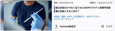 実際のイシュー