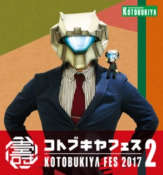 12/23 (土)～12/24(日)『コトブキヤフェス2017 オリジナルプラモスペシャル』コトブキヤホールにて開催！ 