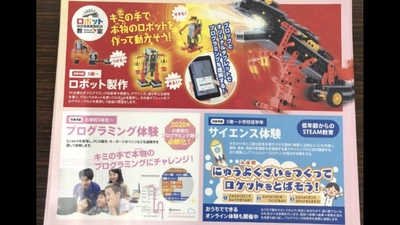 上田でジュニア向けロボット教室を運営するAtelierSugarが 年少さんから学べる「プレプライマリーコース」を開講