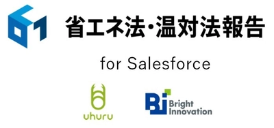 エンビプロHD連結子会社の ブライトイノベーションと株式会社ウフル、 Salesforce Net Zero Cloudを 国内報告制度に対応するためのサービス 「省エネ法・温対法報告 for Salesforce」を開発