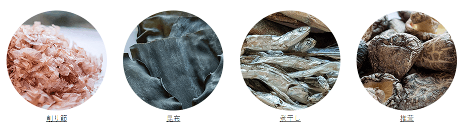 様々な出汁素材