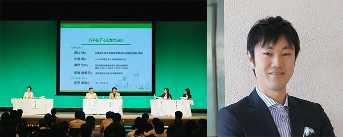 (写真左)「地方創生ワカモノ会合 in 新潟」の様子/(写真右)基調講演を行う石川 善樹氏