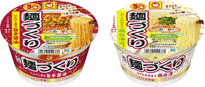 麺づくり30周年！ 記念商品発売＆キャンペーンを11月14日(月)より実施