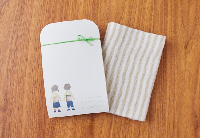 ママがたすかる キッズはらまき~しましま~