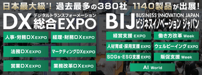 展示会HPはこちら：https://www.bizcrew.jp/expo/dx-tokyo