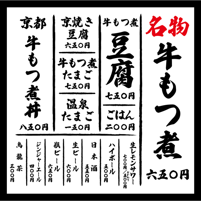 「肉のひろ重」メニュー