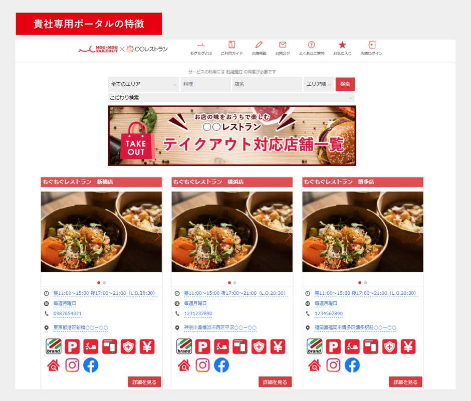 専用ポータル例
