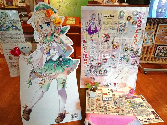 温泉むすめ塩原八弥ちゃんパネル一斉公開イベント