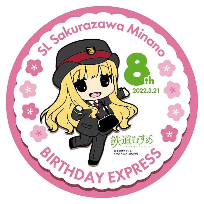 特別ヘッドマーク　イメージ