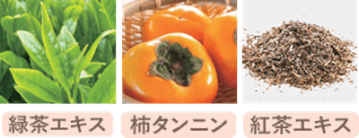 消臭効果をパワーアップ！