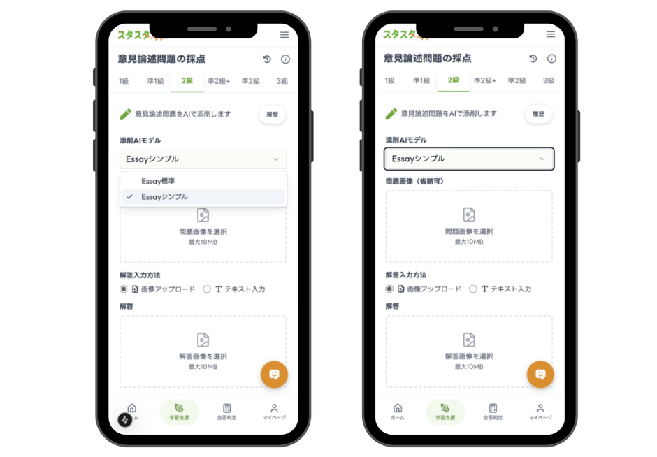 【画像:プルダウンで標準モデルとシンプルモデルが選べる】