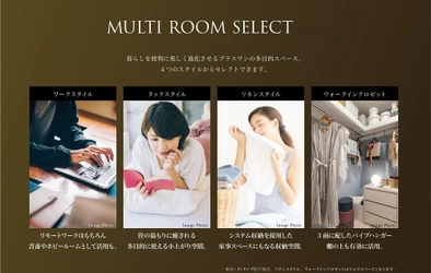 大和地所レジデンス、社内公募から生まれた4つの多目的スペース 「ヴェレーナ横浜戸塚グランラルジュ」で導入