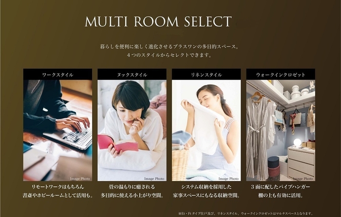 マルチルームセレクト