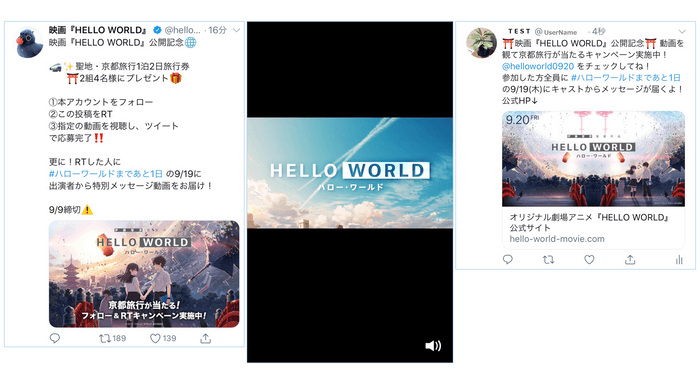 HELLO WORLDフォロー＆リツイートキャンペーン