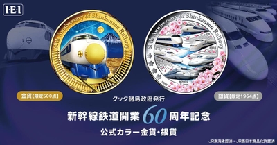 東海道新幹線コインメイン画像