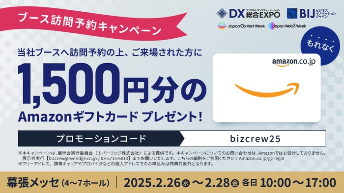 Amazonギフトカードプレゼント