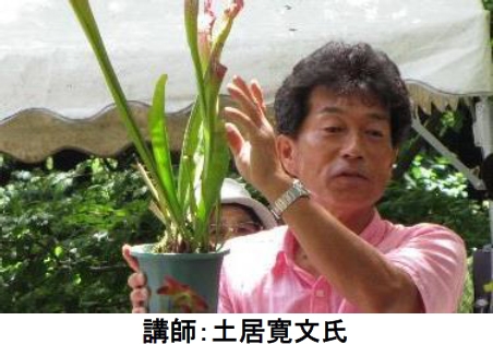 講師:土居寛文氏