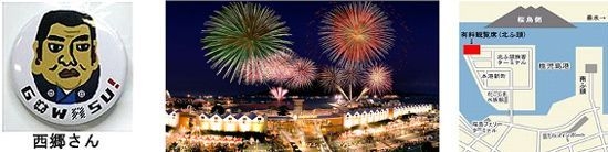 【左】カゴマニアバッチ【中央】過去のサマーナイト大花火大会風景【右】地図(有料観覧席)
