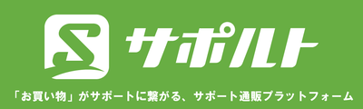 ロゴ_サポルト