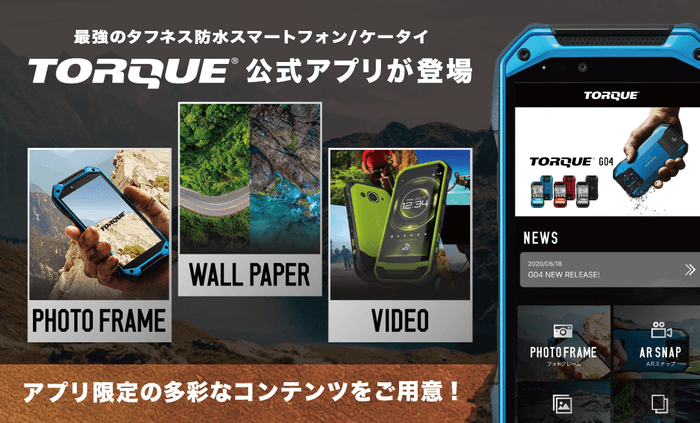 TORQUE(R) 公式アプリ