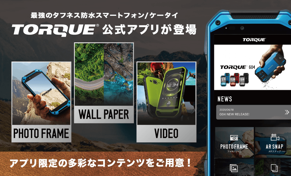 TORQUE(R)　公式アプリ　