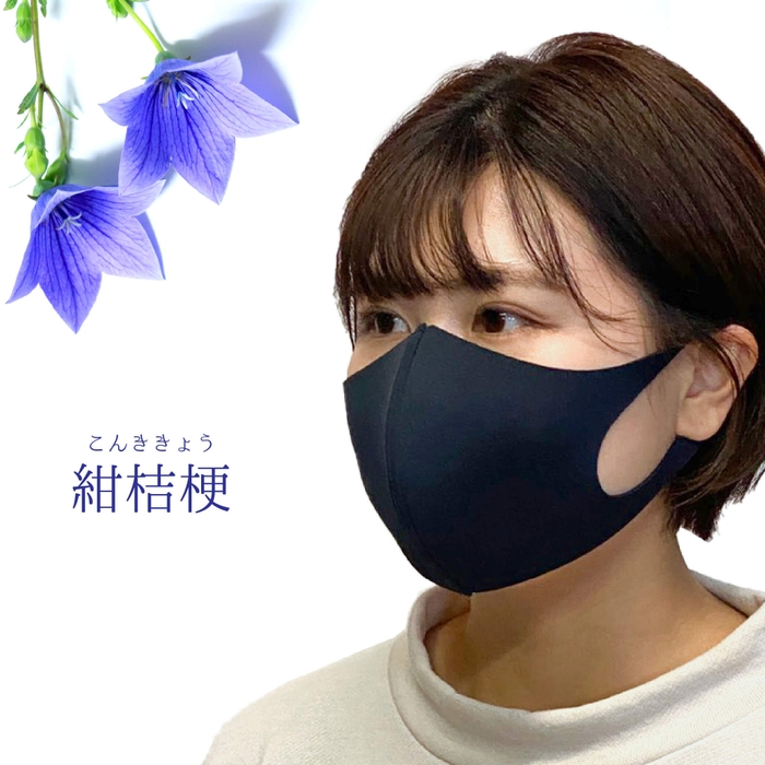 カラー:紺桔梗