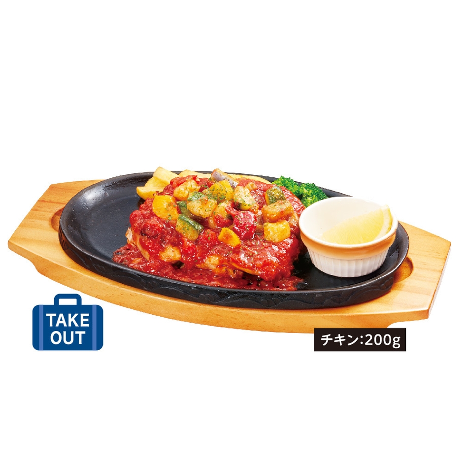 直火焼彩り野菜のトマトチキン　単品880円(税込968円)