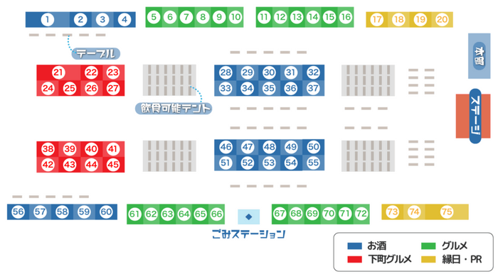 会場図