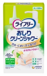 ライフリーから在宅介護での“新・おしり清潔習慣”を提案 　『ライフリー おしりクリーンシャワー』 2018年4月24日より全国にて新発売