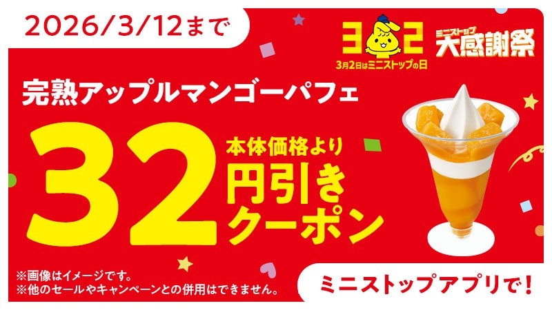 アプリクーポン　イメージ画像