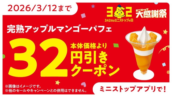 アプリクーポン　イメージ画像