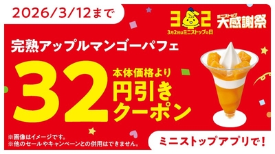 アプリクーポン イメージ画像