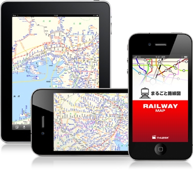 iPhone / iPad無料アプリ「まるごと路線図」