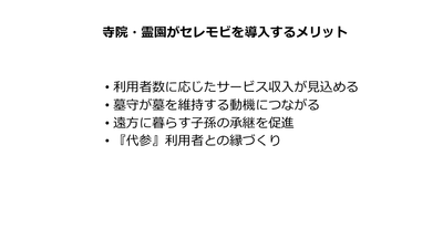 導入メリット