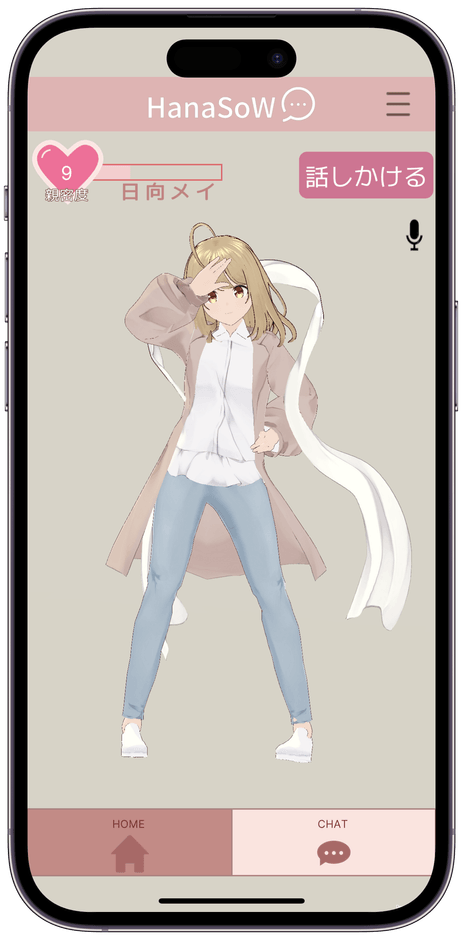 HanaSoWアプリ画像2